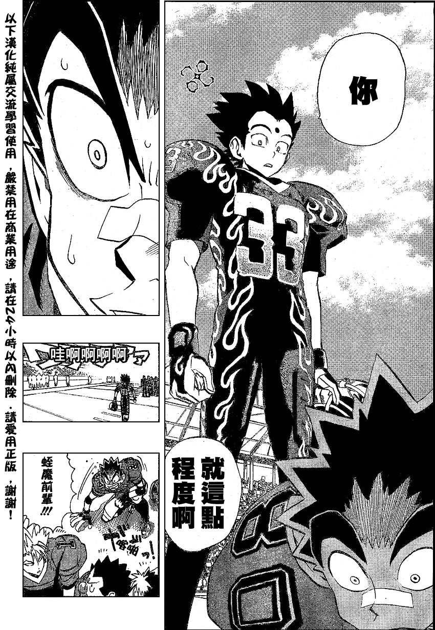 第174话