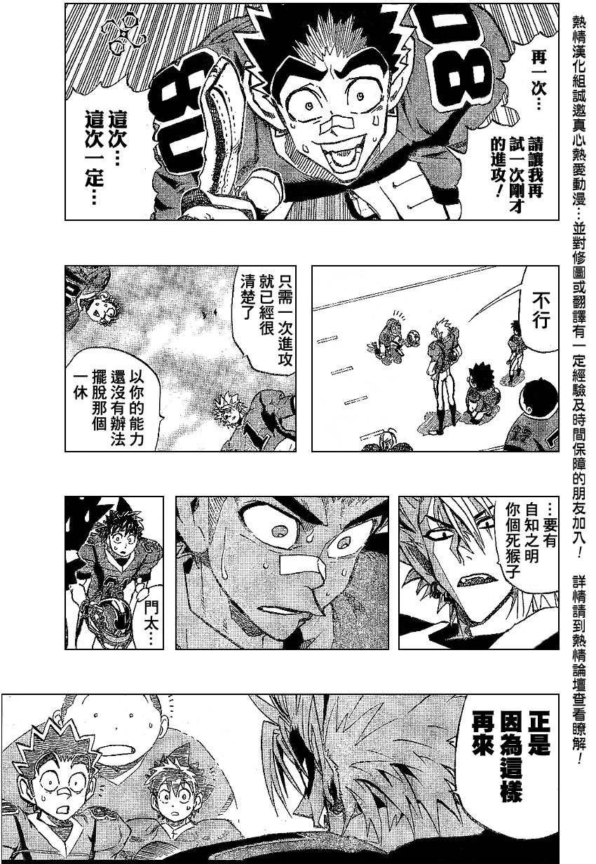 第174话