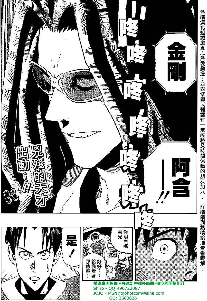 第174话