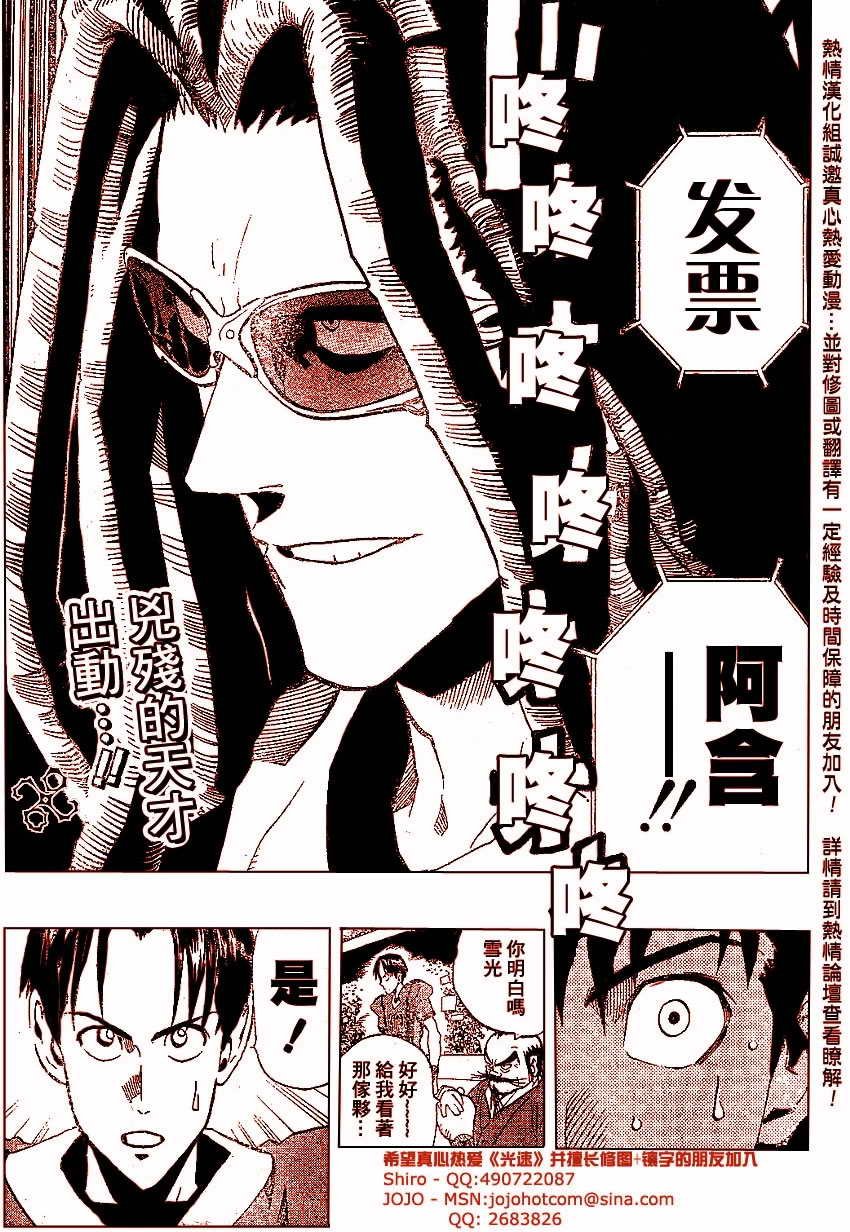 第174话