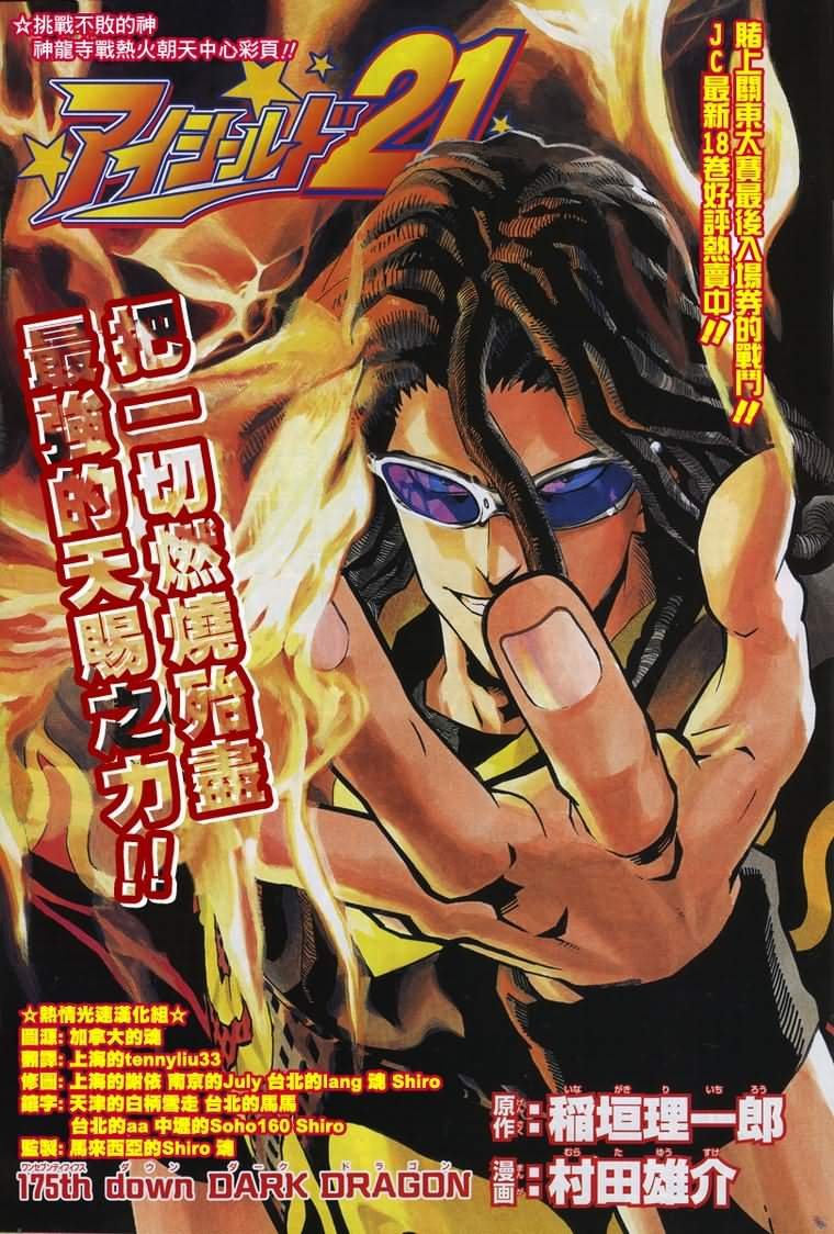 第175话