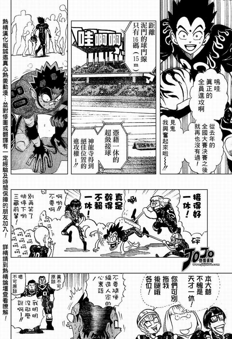 第175话
