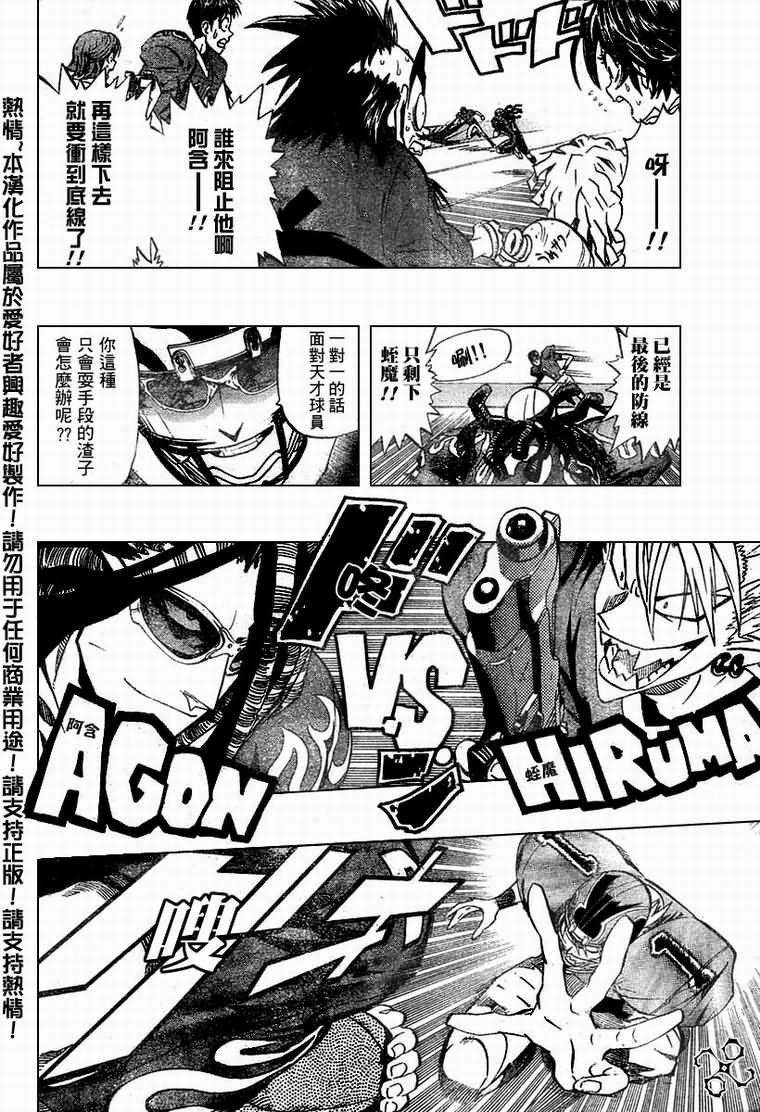 第175话