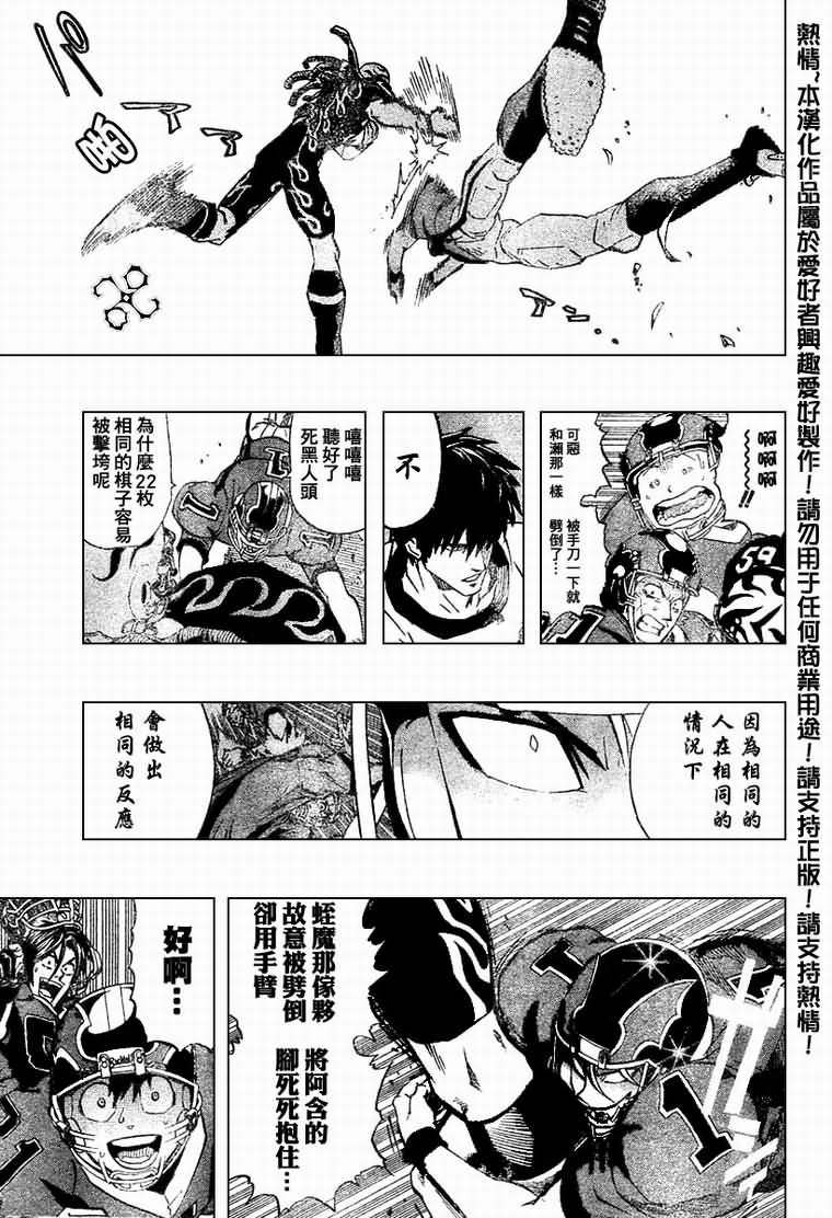 第175话