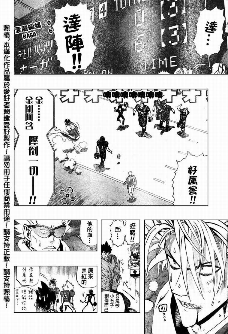 第175话
