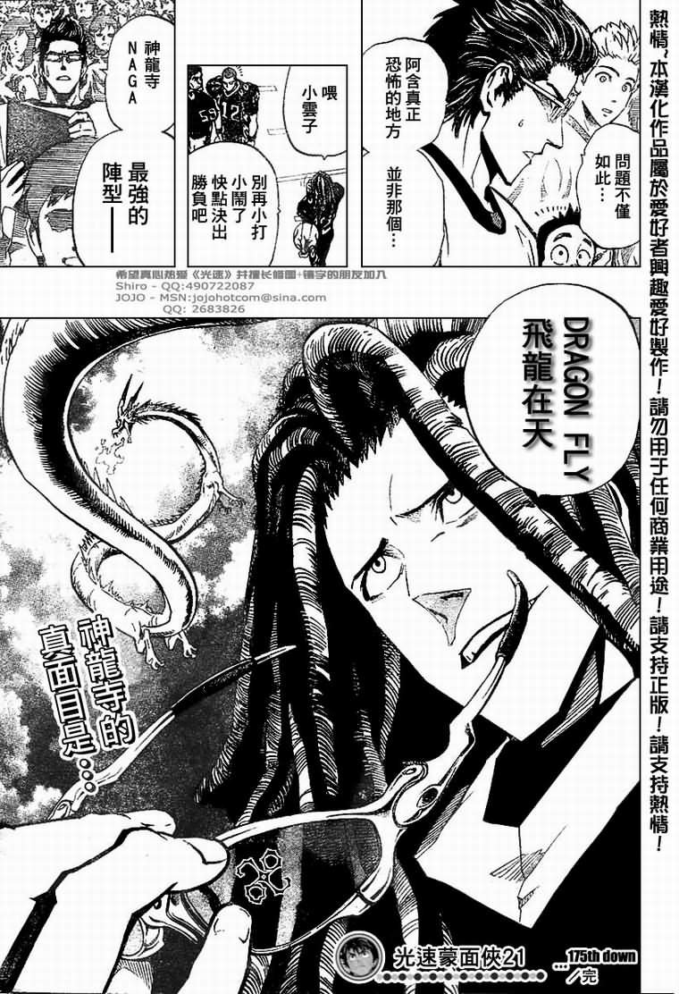 第175话