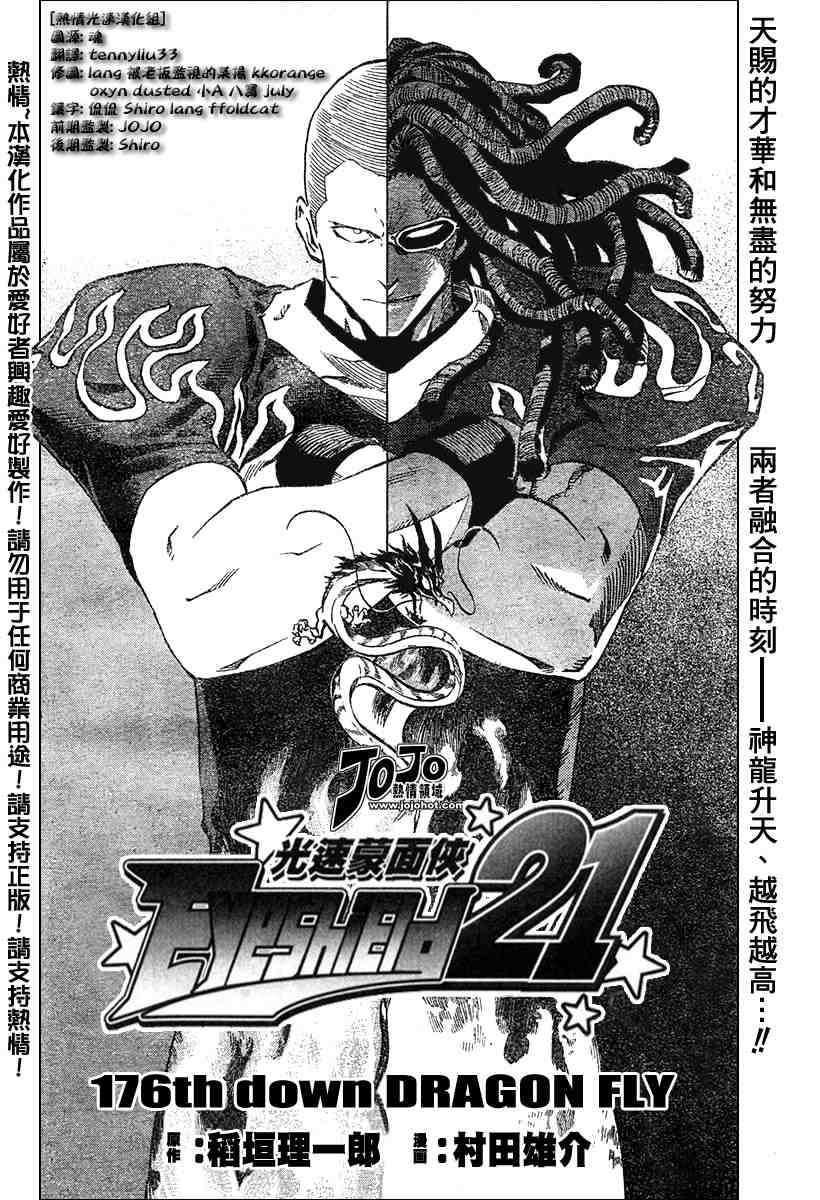 第176话