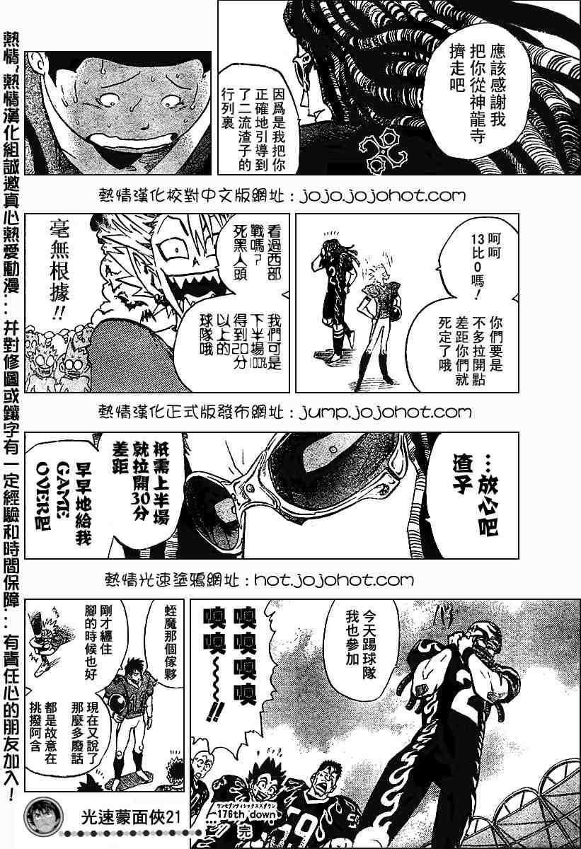 第176话