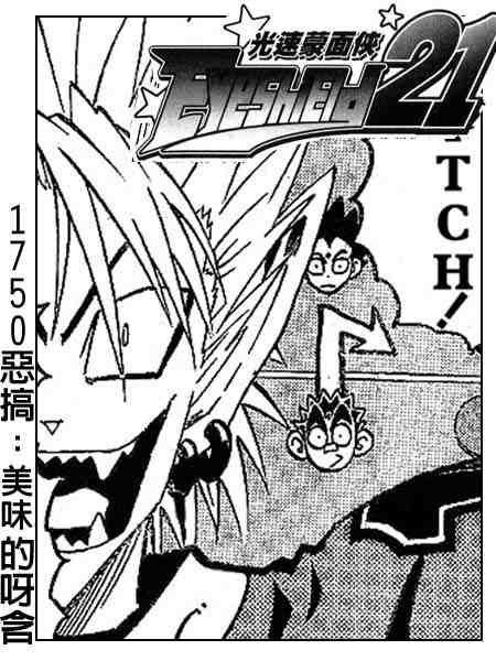 第176话