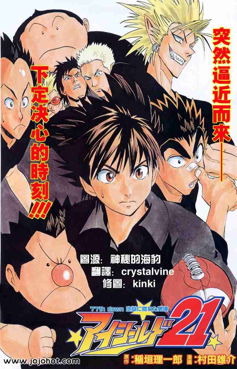 第77话