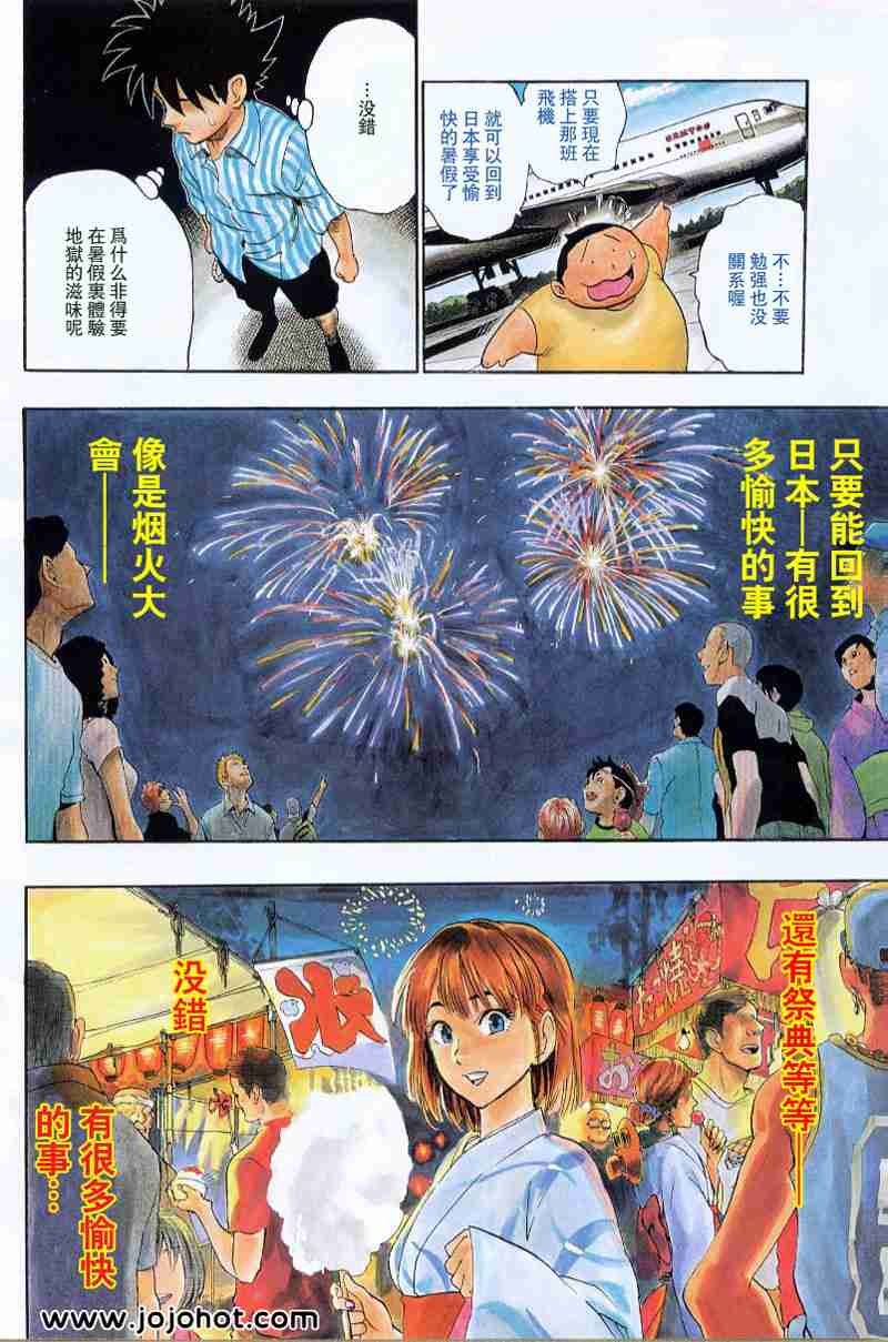 第77话