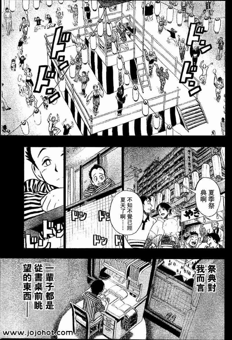 第77话