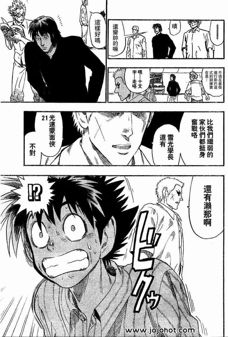 第77话