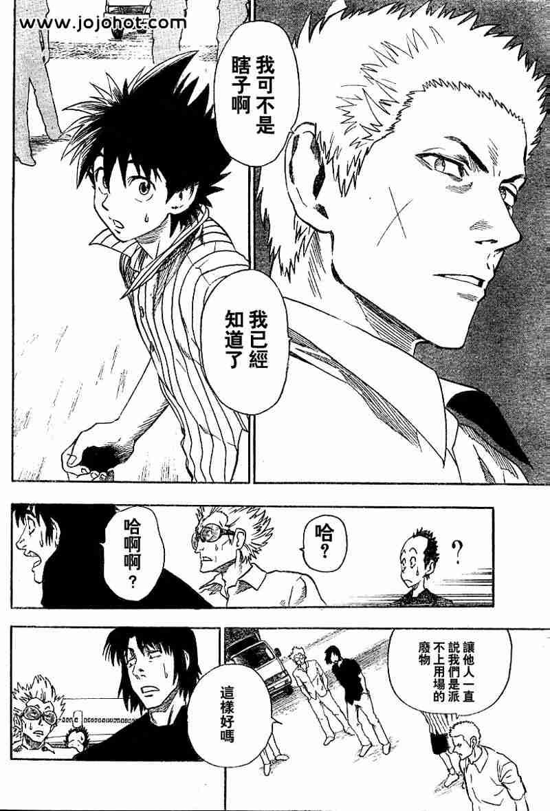 第77话