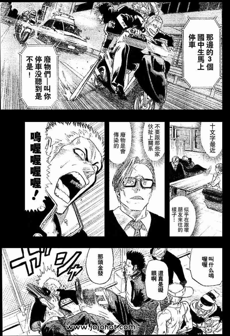 第77话