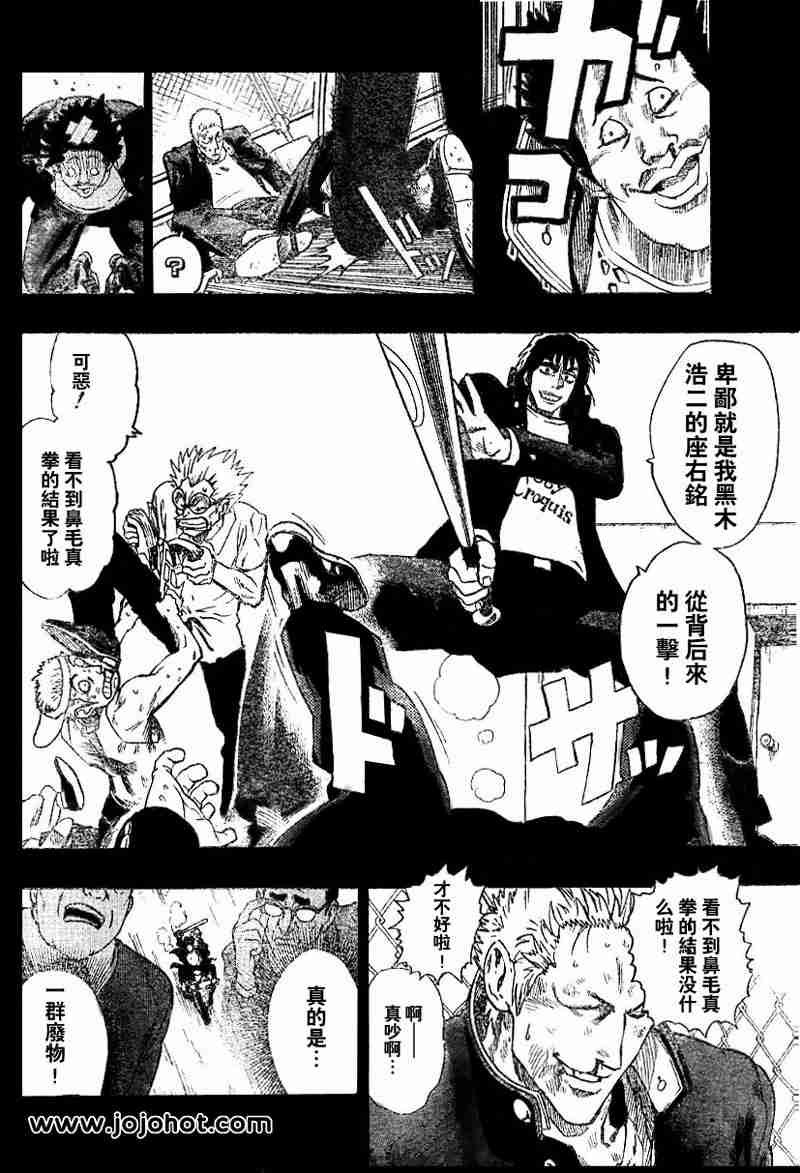 第77话