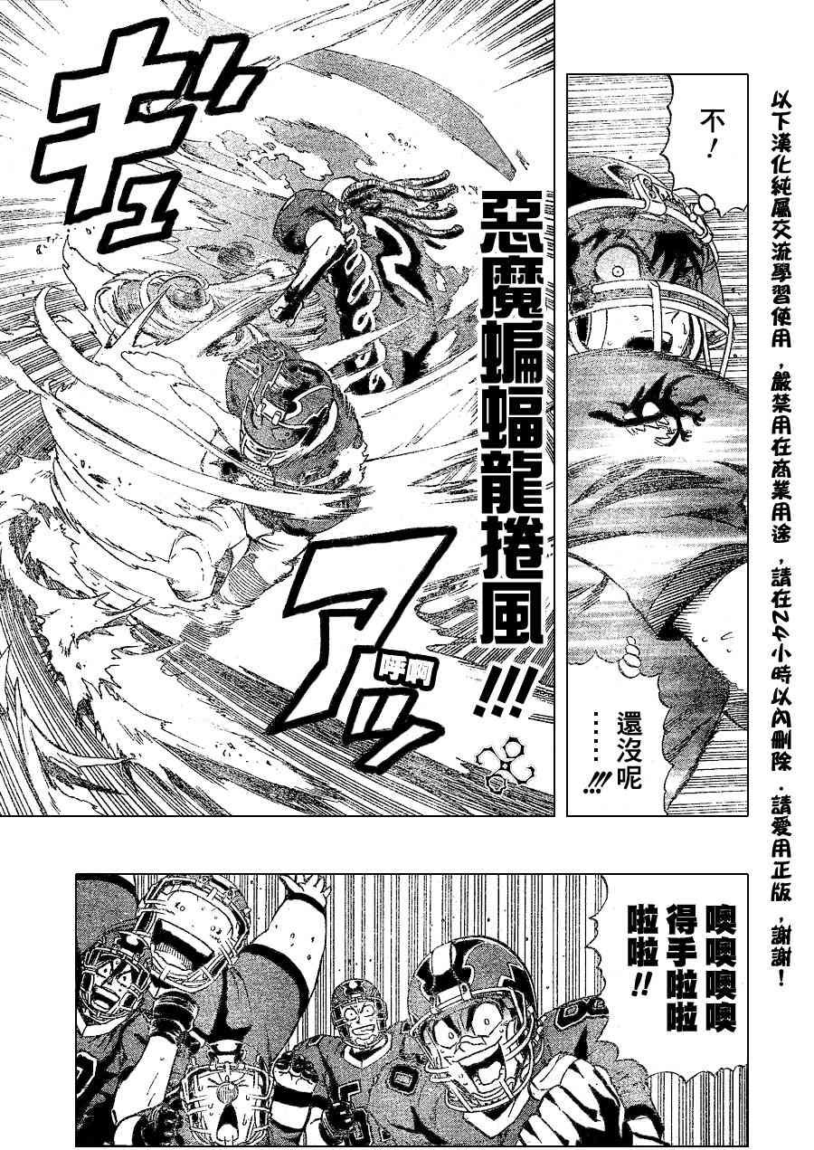 第177话