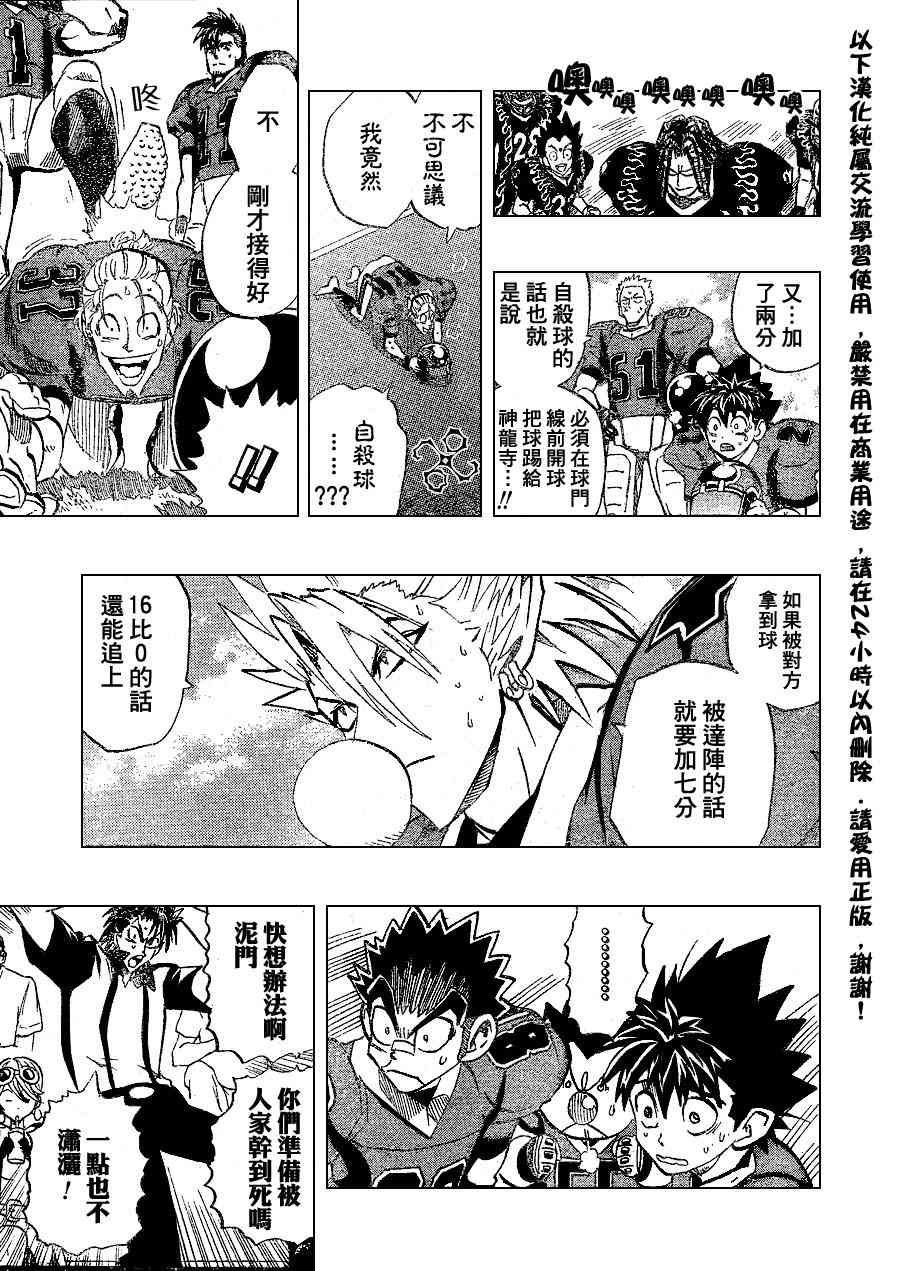 第177话