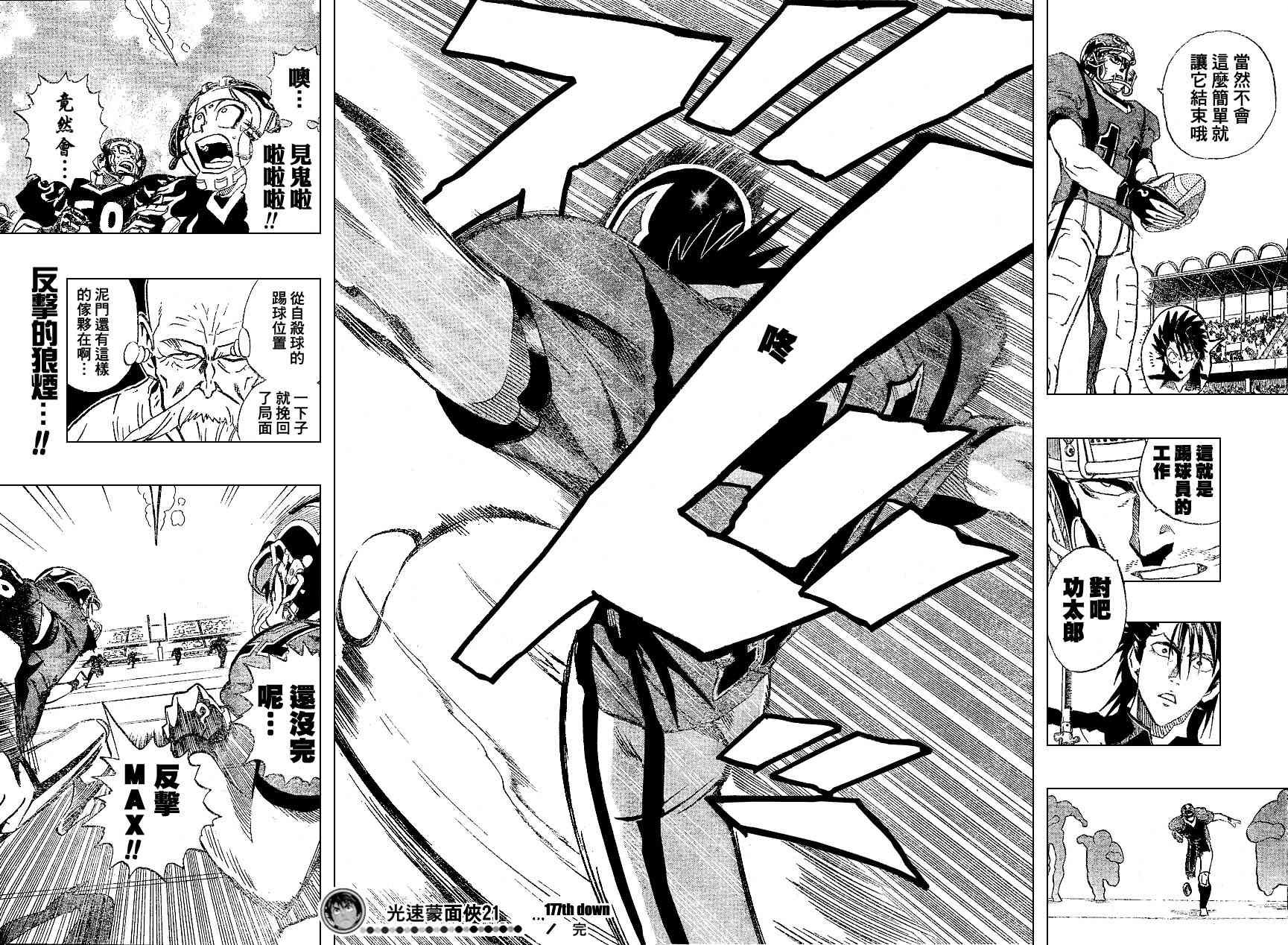 第177话