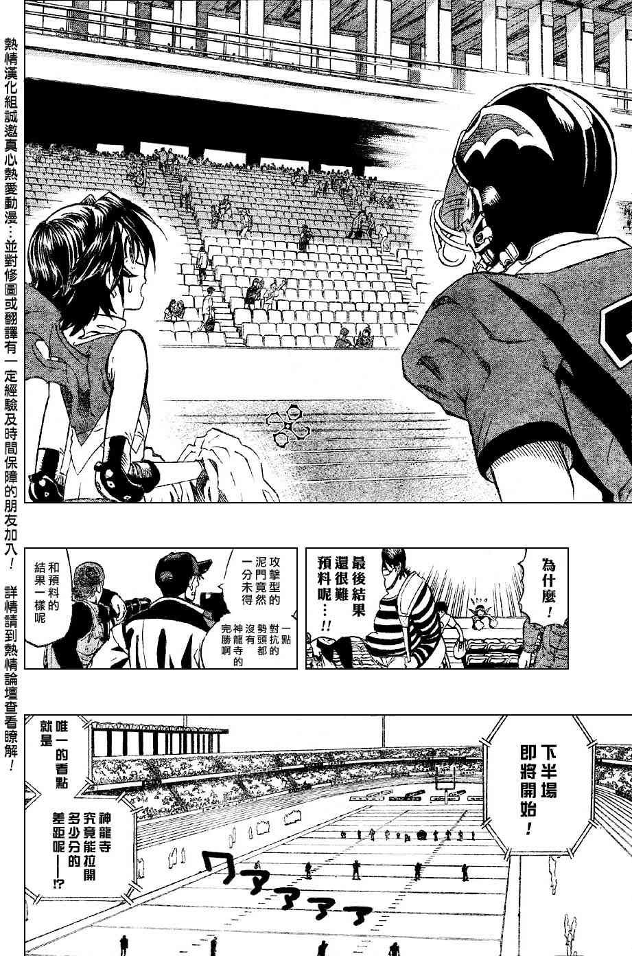 第178话
