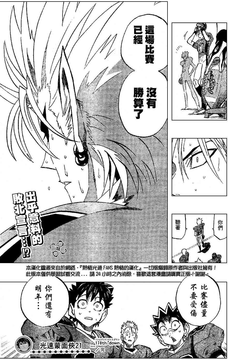 第178话