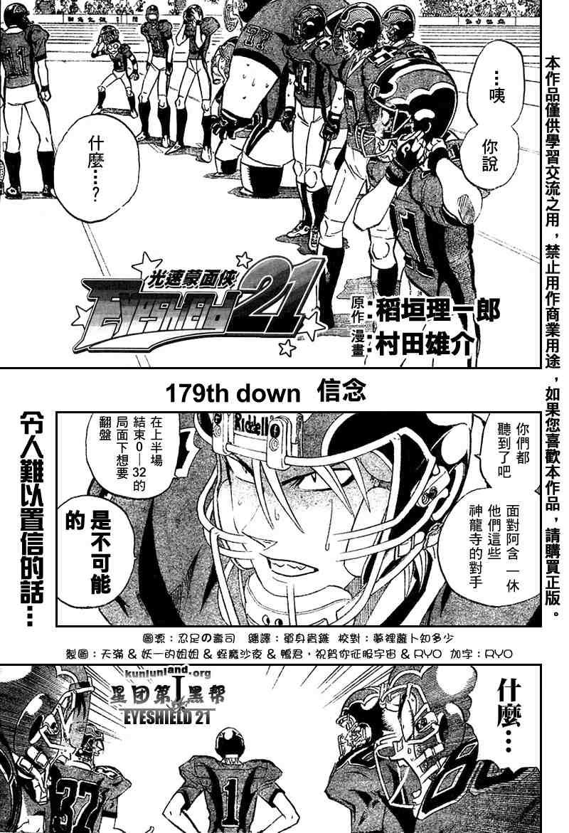 第179话