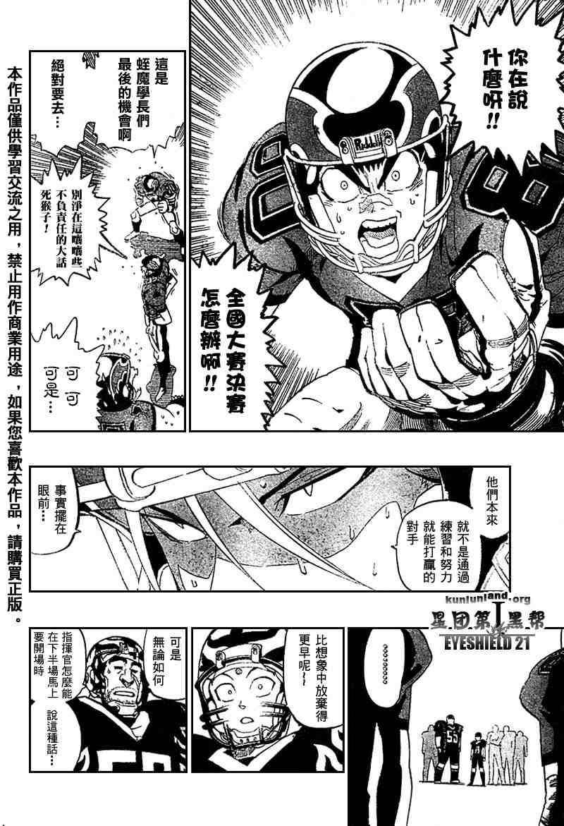 第179话