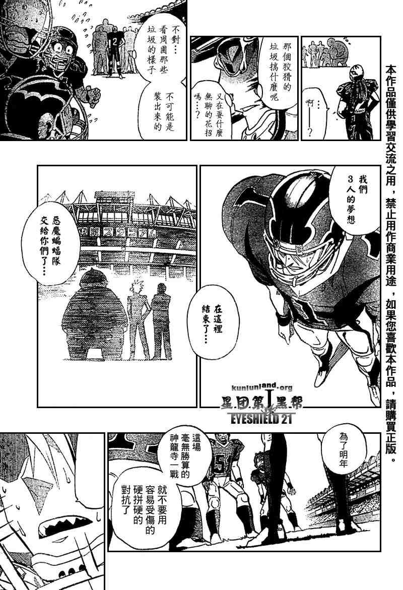 第179话