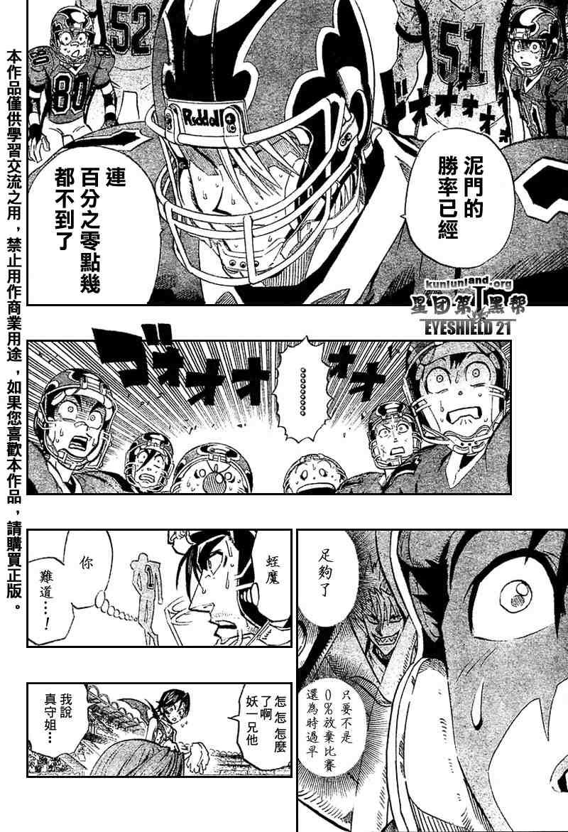 第179话