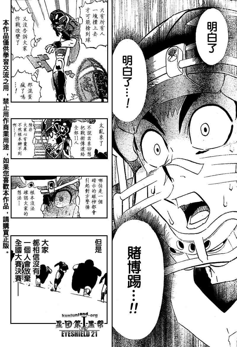 第179话
