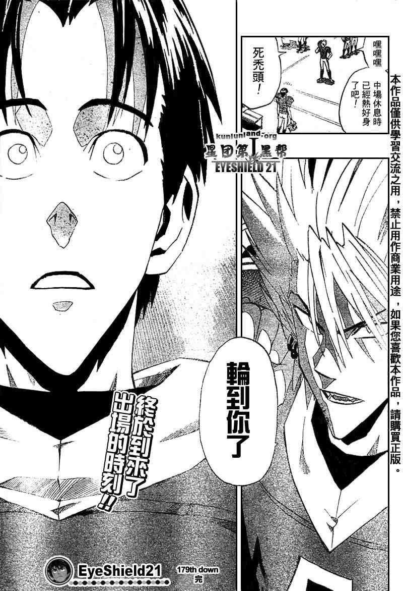 第179话
