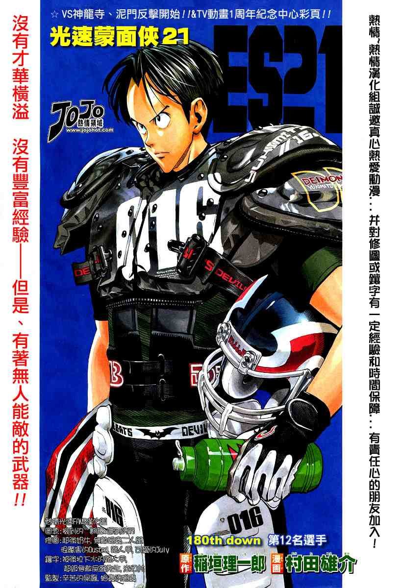 第180话