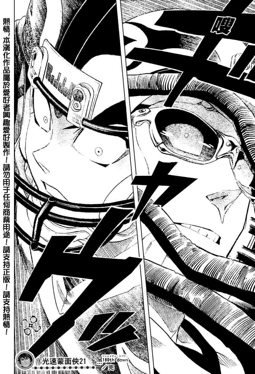 第180话