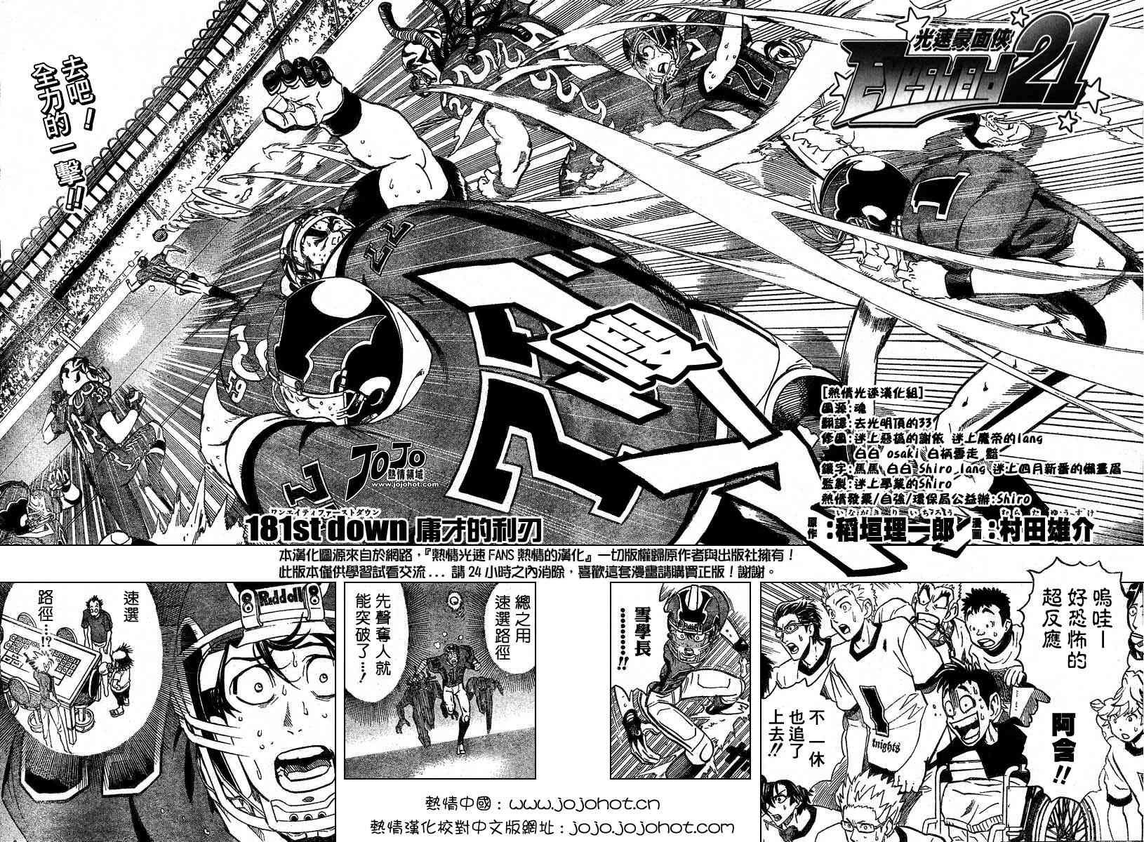第181话