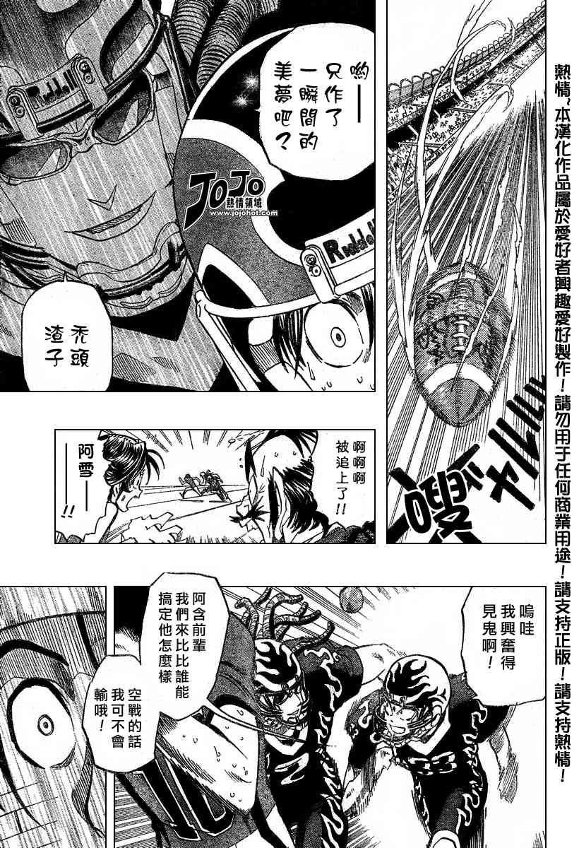 第181话