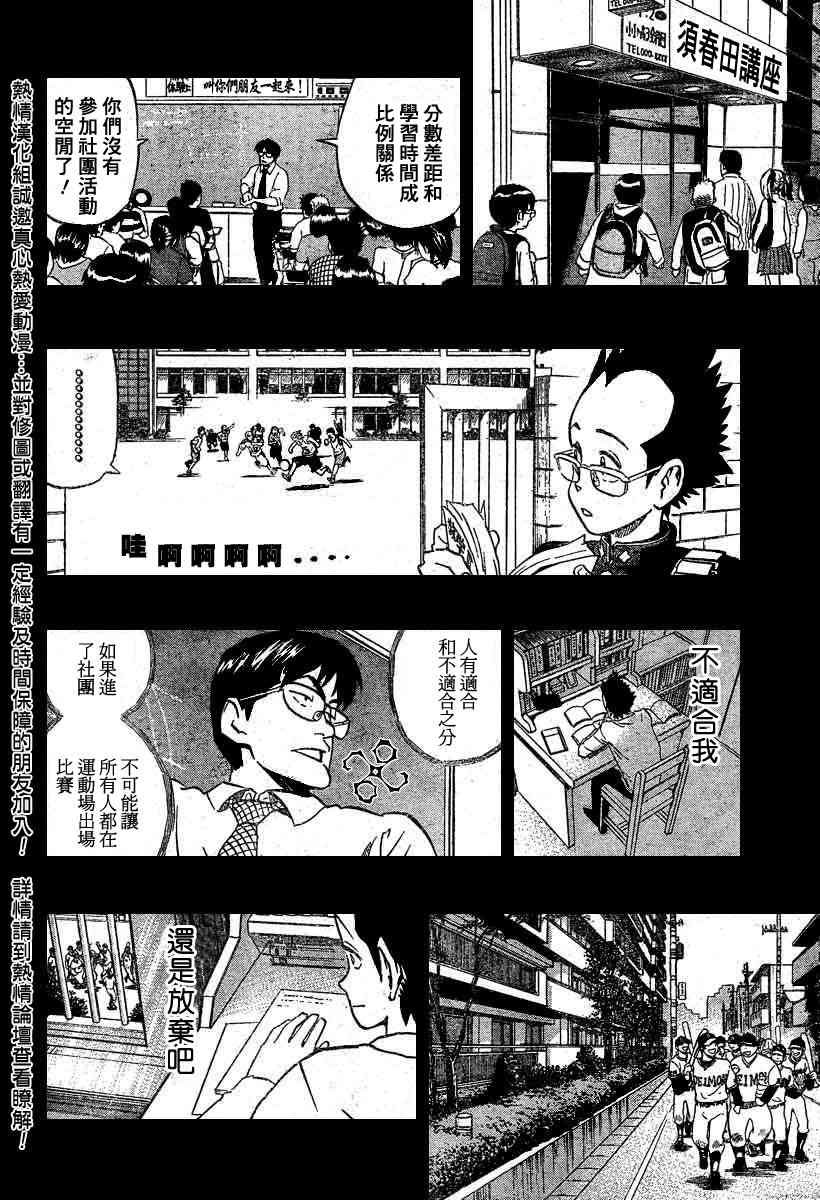 第181话