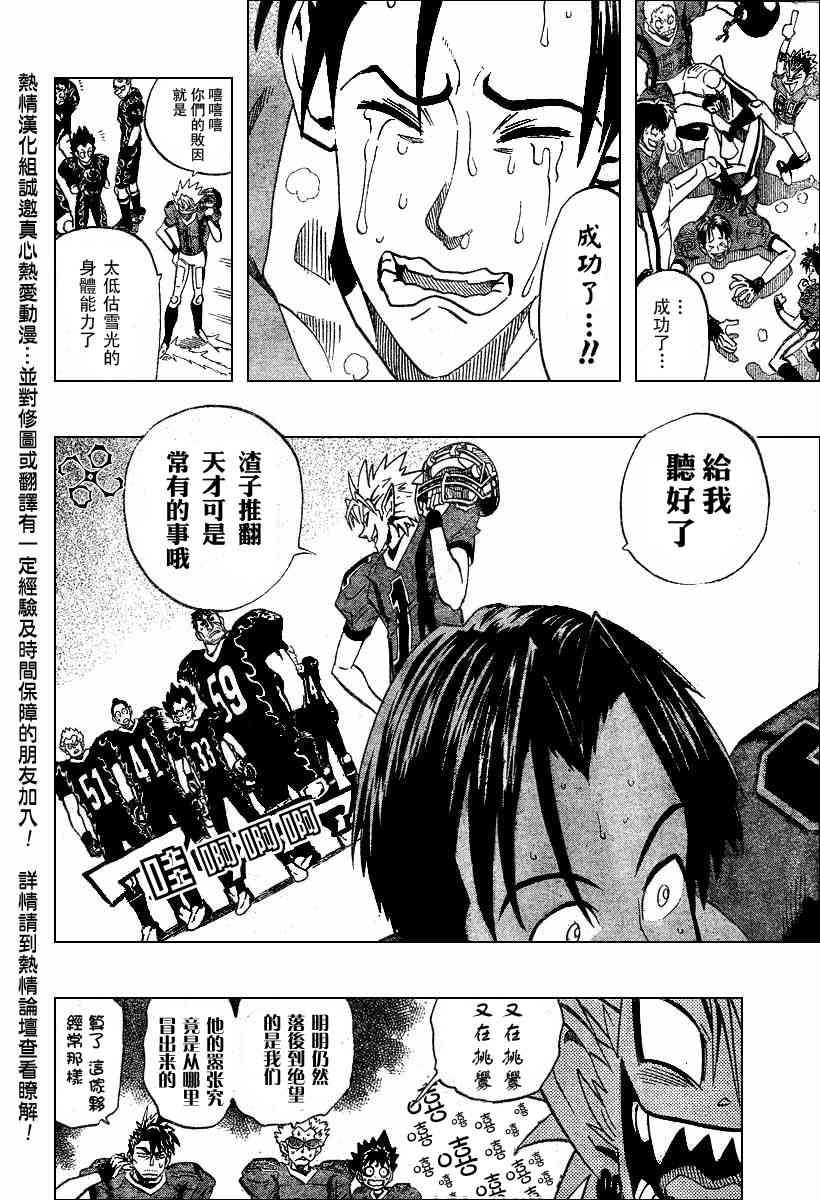 第181话