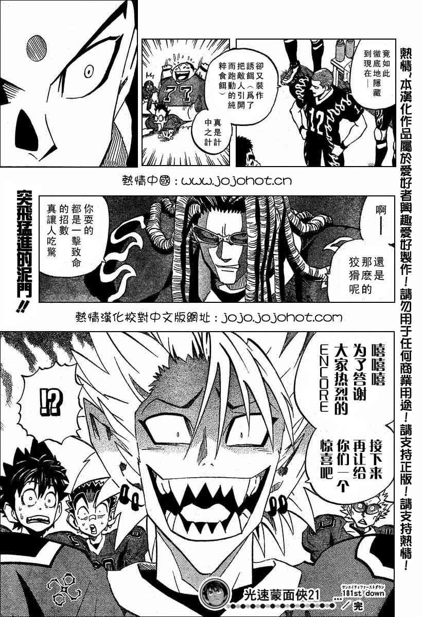 第181话