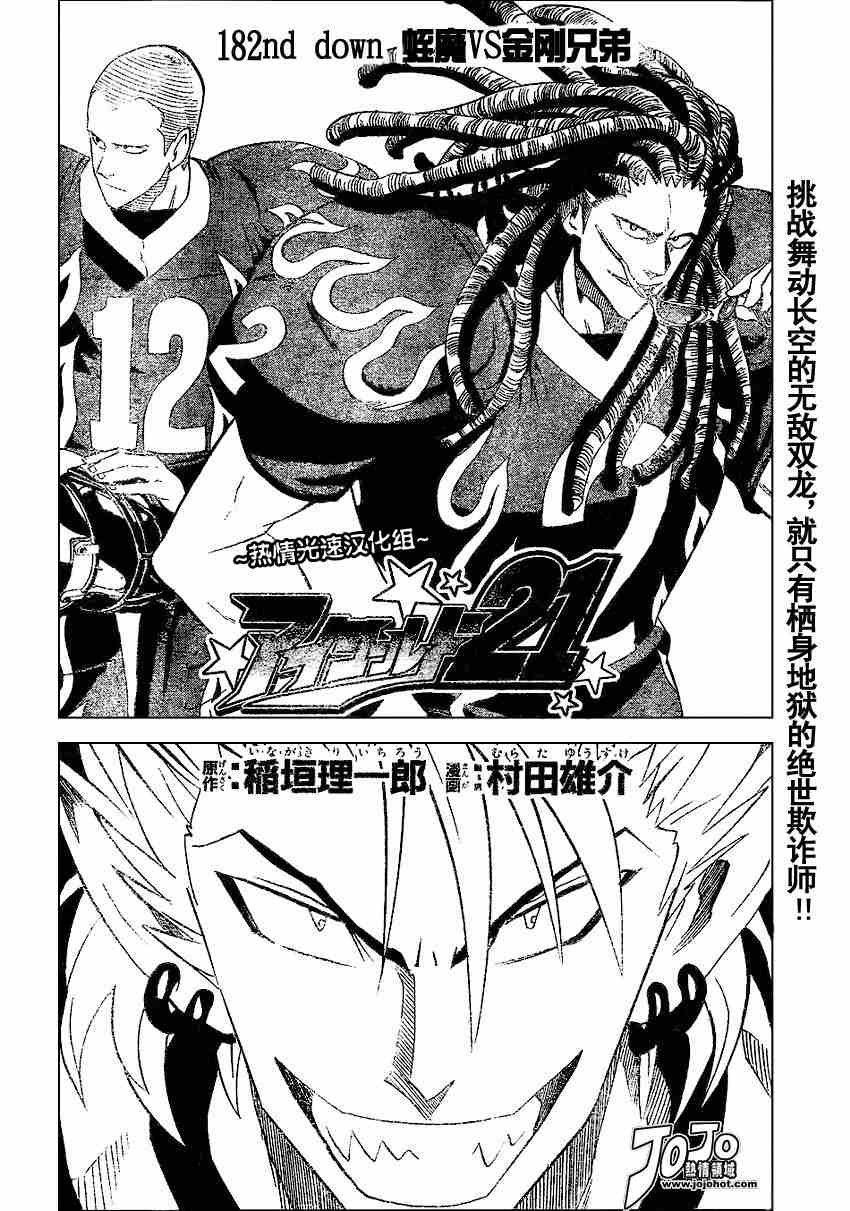 第182话