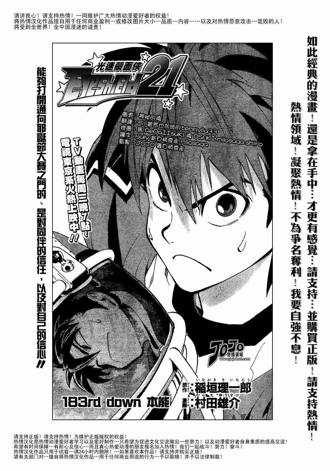 第183话