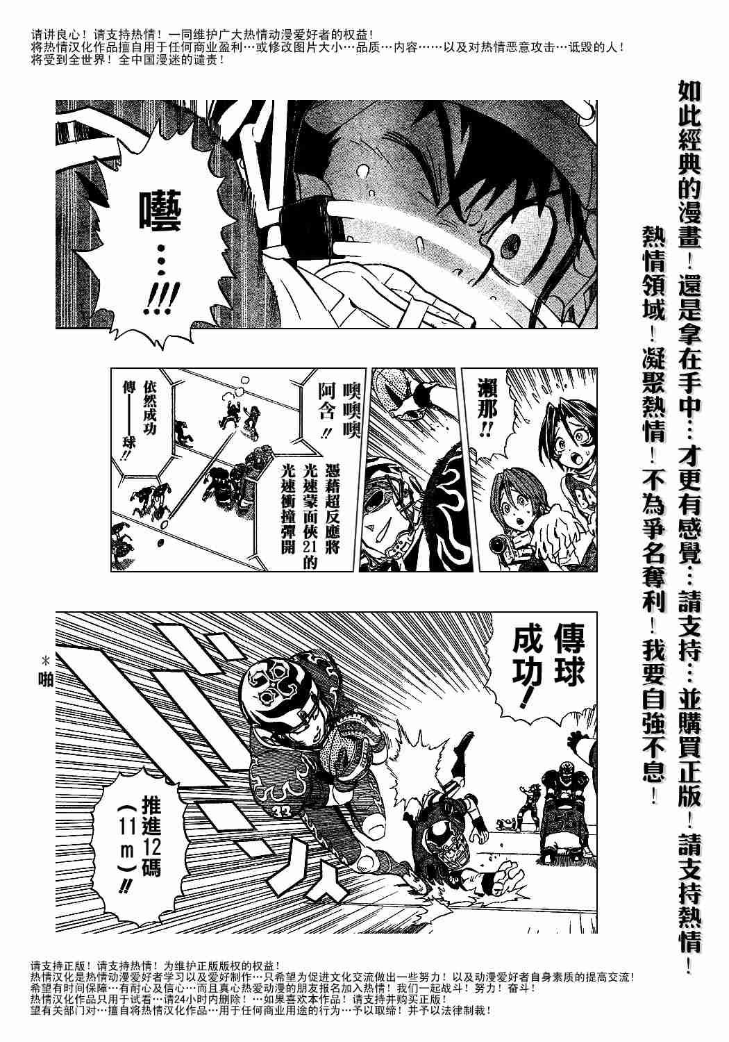 第183话