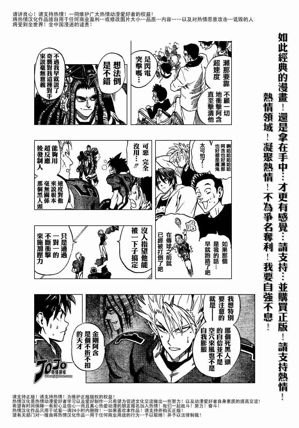 第183话