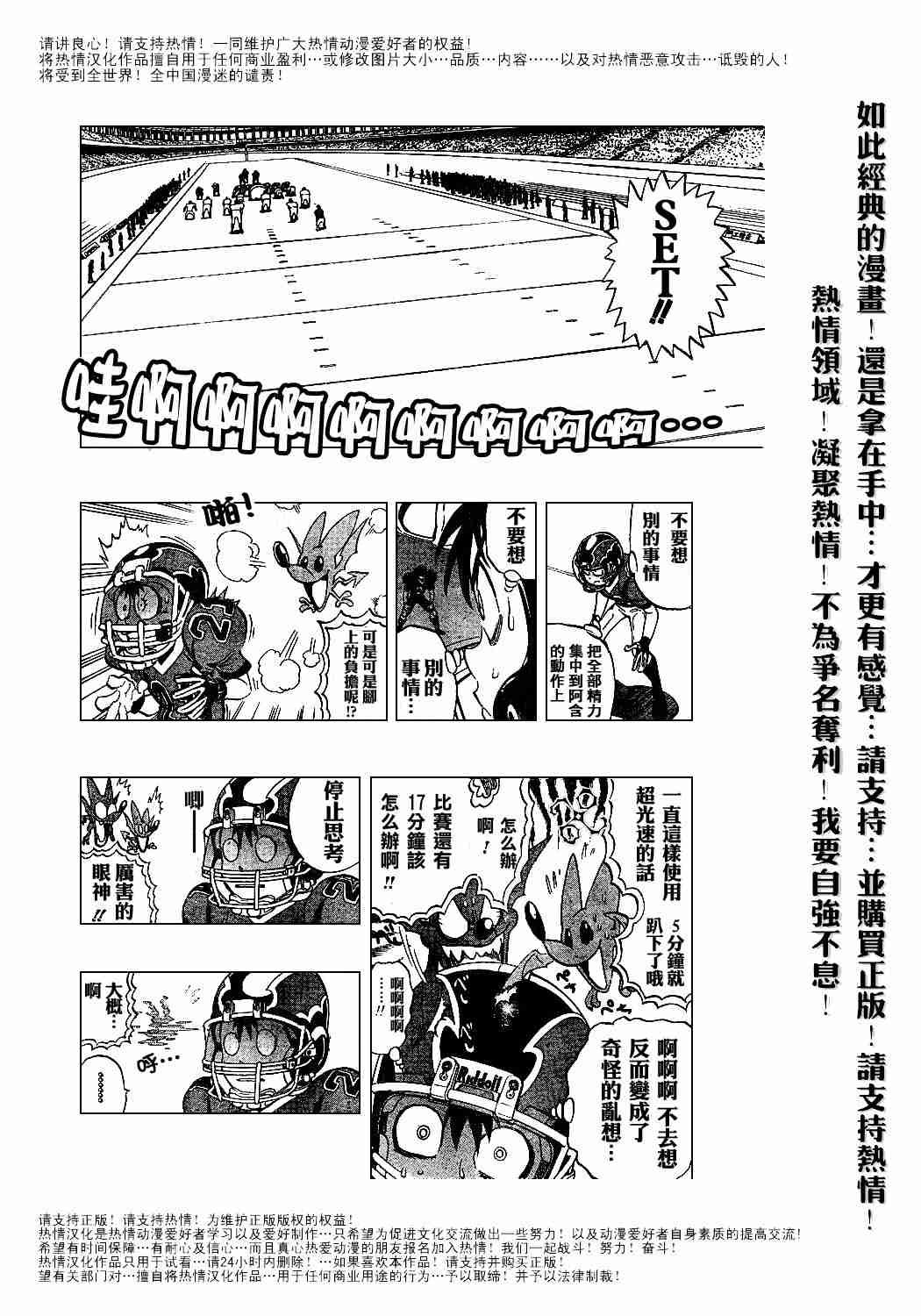 第183话