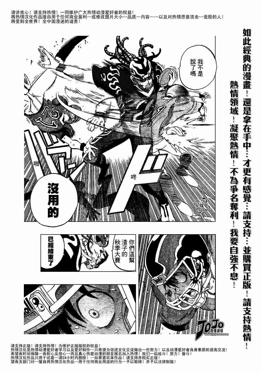 第183话
