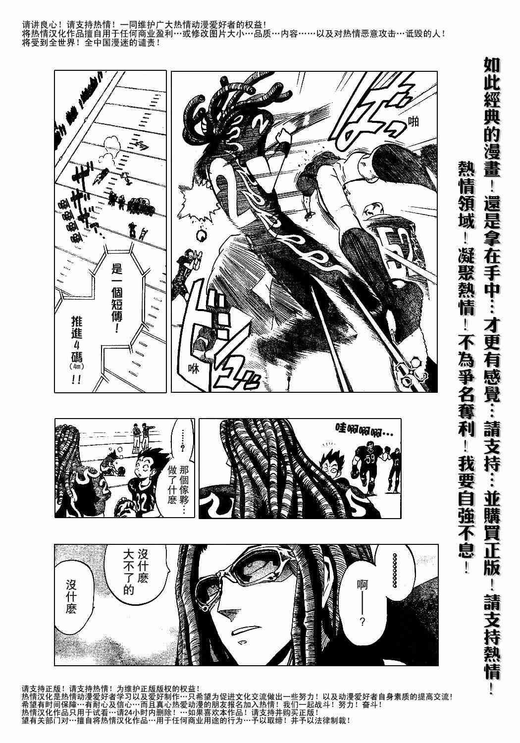 第183话