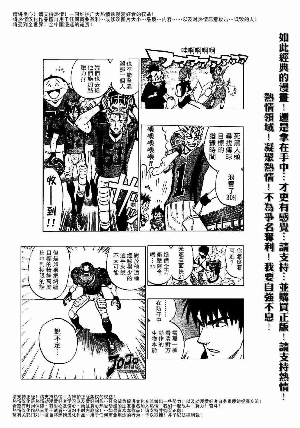 第183话