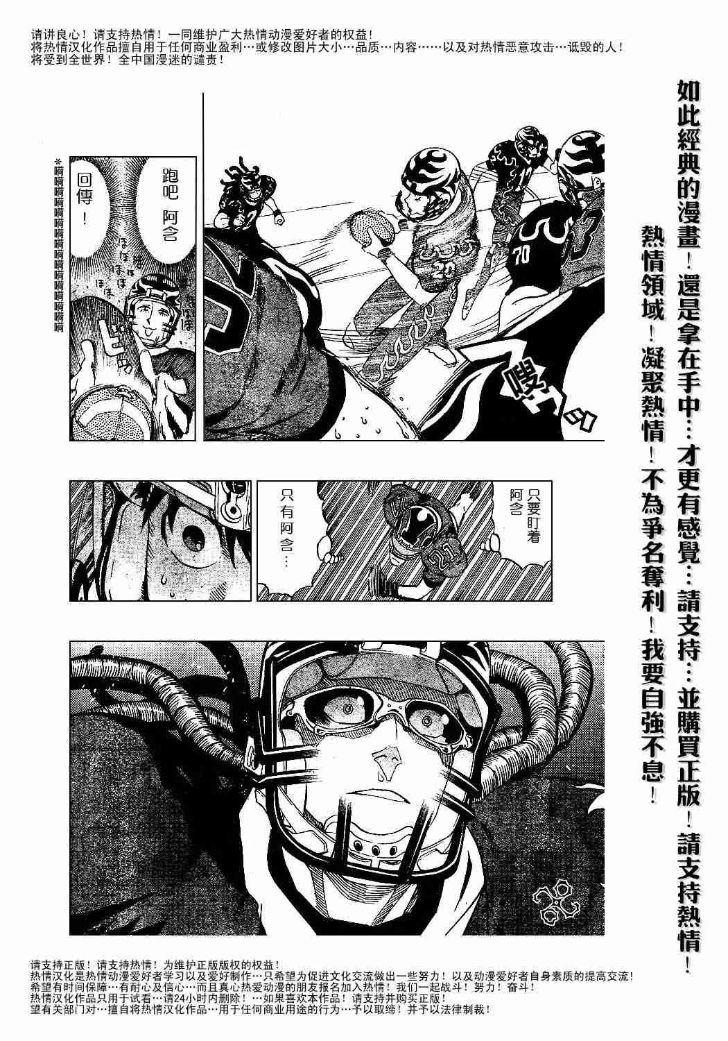 第183话