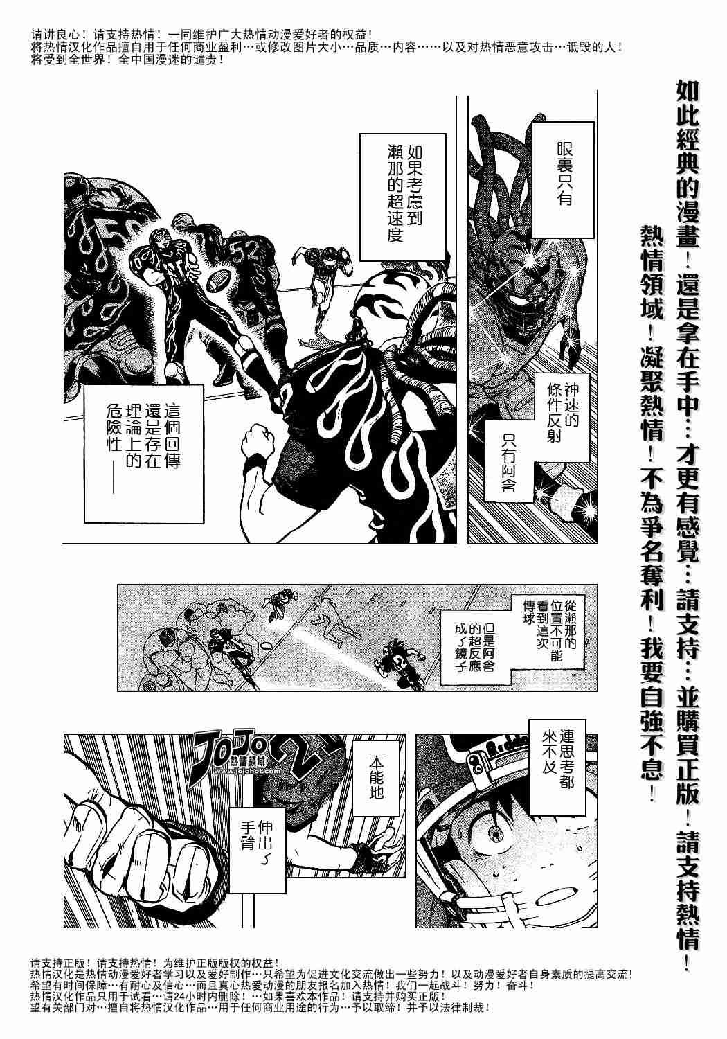 第183话