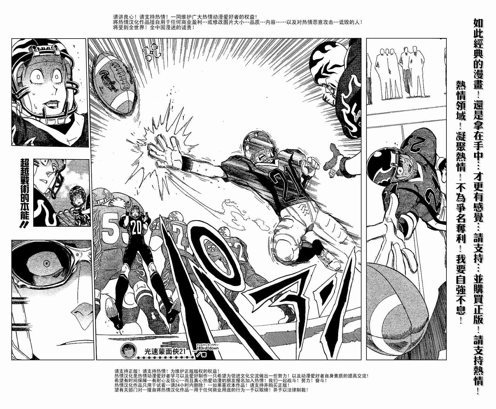 第183话