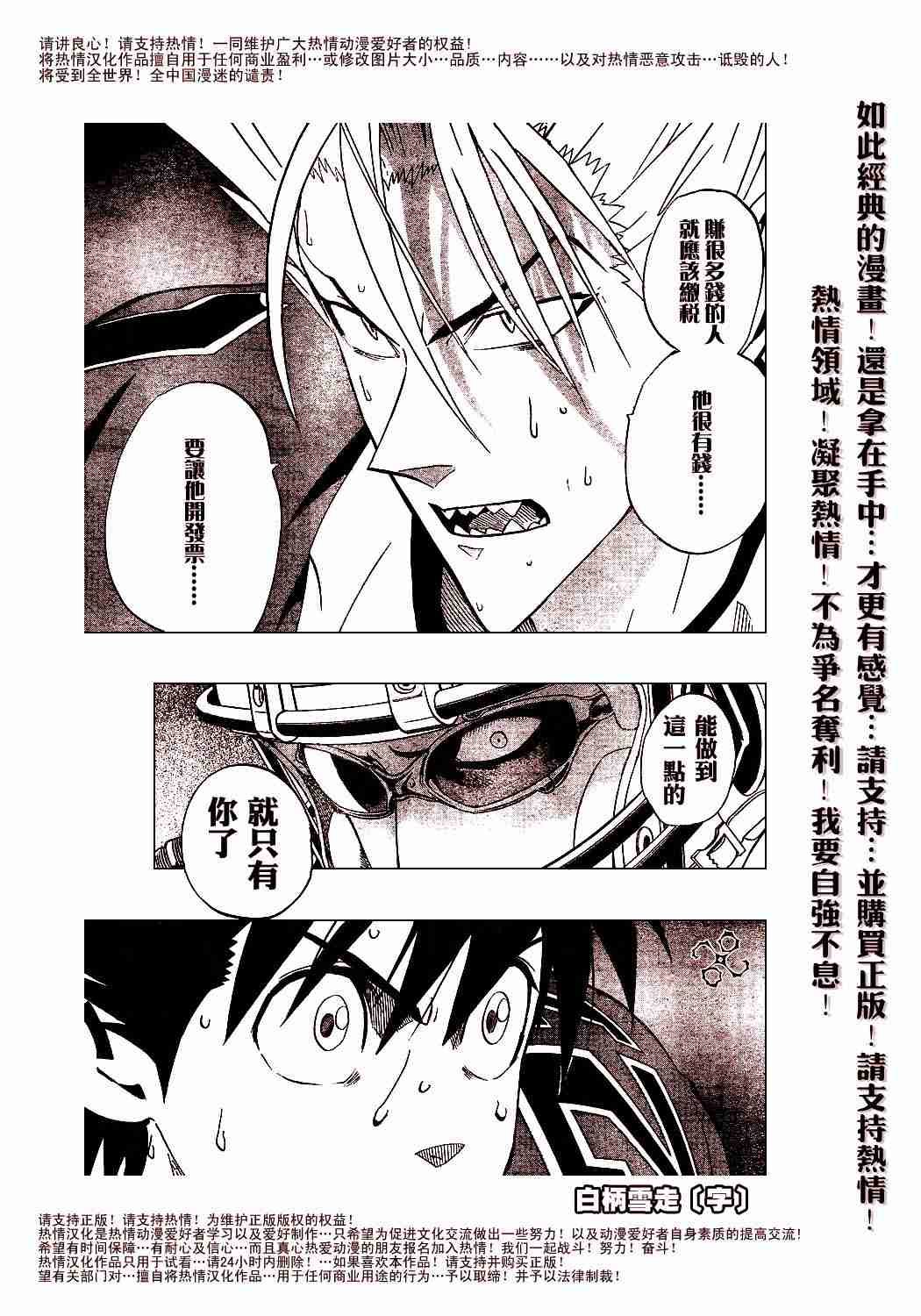 第183话